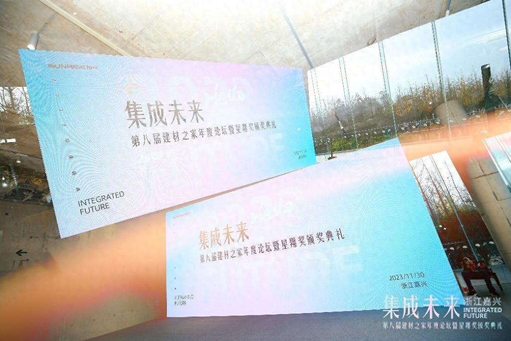 恭祝板川榮獲“2023年集成灶十大品牌”！攜手超性能集成灶，共創(chuàng)集成廚電未來！