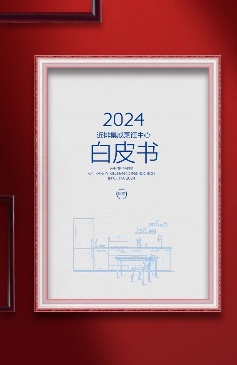 重塑集成廚房業態，板川34cm近排近吸定義集烹新高度