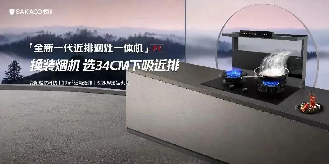 板川智慧廚房數(shù)字化工業(yè)園二期工廠(chǎng)順利結(jié)頂! 以全新發(fā)展速度領(lǐng)跑換裝市場(chǎng)