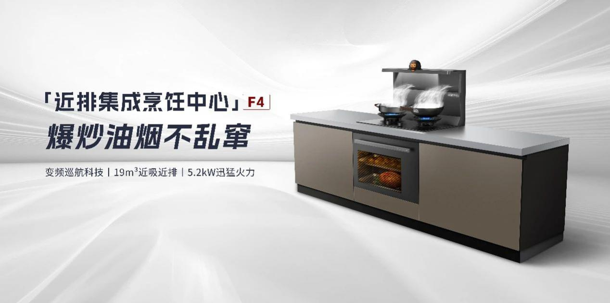 板川智慧廚房數(shù)字化工業(yè)園二期工廠(chǎng)順利結(jié)頂! 以全新發(fā)展速度領(lǐng)跑換裝市場(chǎng)
