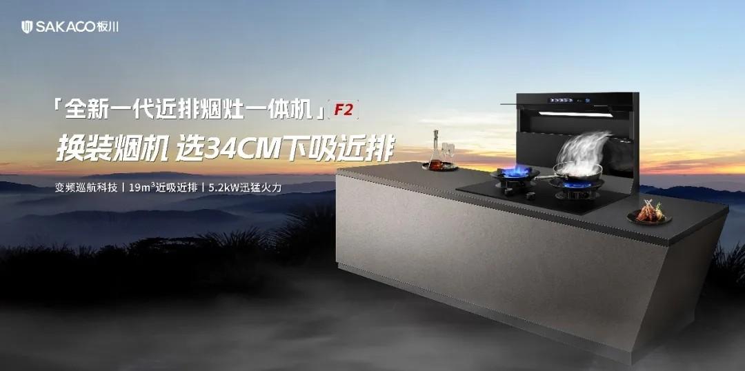 板川智慧廚房數(shù)字化工業(yè)園二期工廠(chǎng)順利結(jié)頂! 以全新發(fā)展速度領(lǐng)跑換裝市場(chǎng)