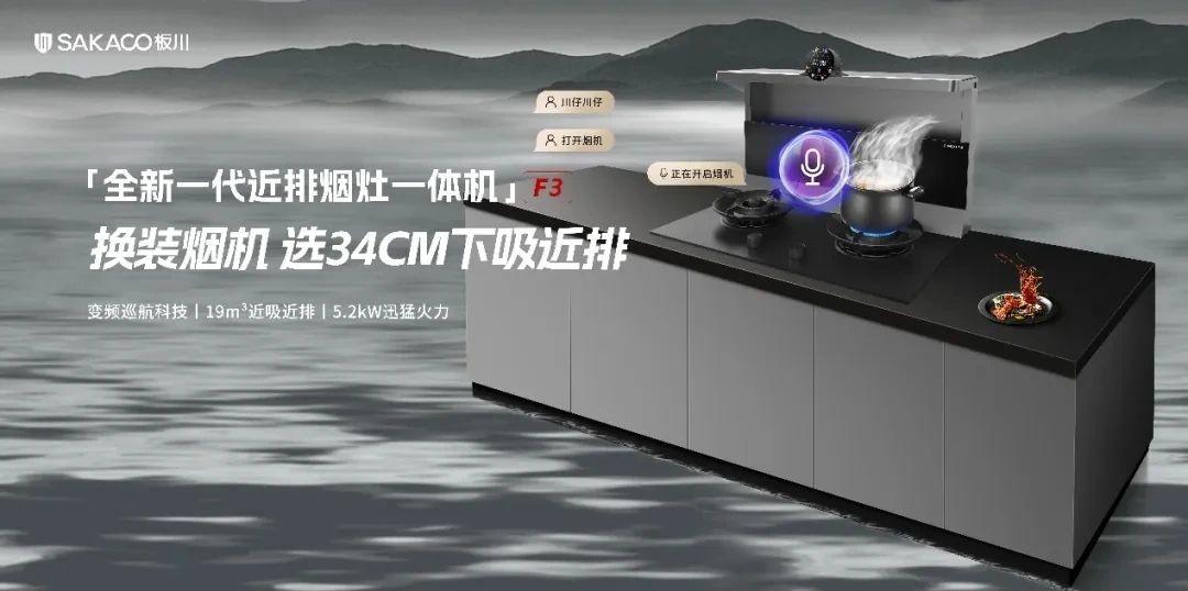 板川智慧廚房數(shù)字化工業(yè)園二期工廠(chǎng)順利結(jié)頂! 以全新發(fā)展速度領(lǐng)跑換裝市場(chǎng)