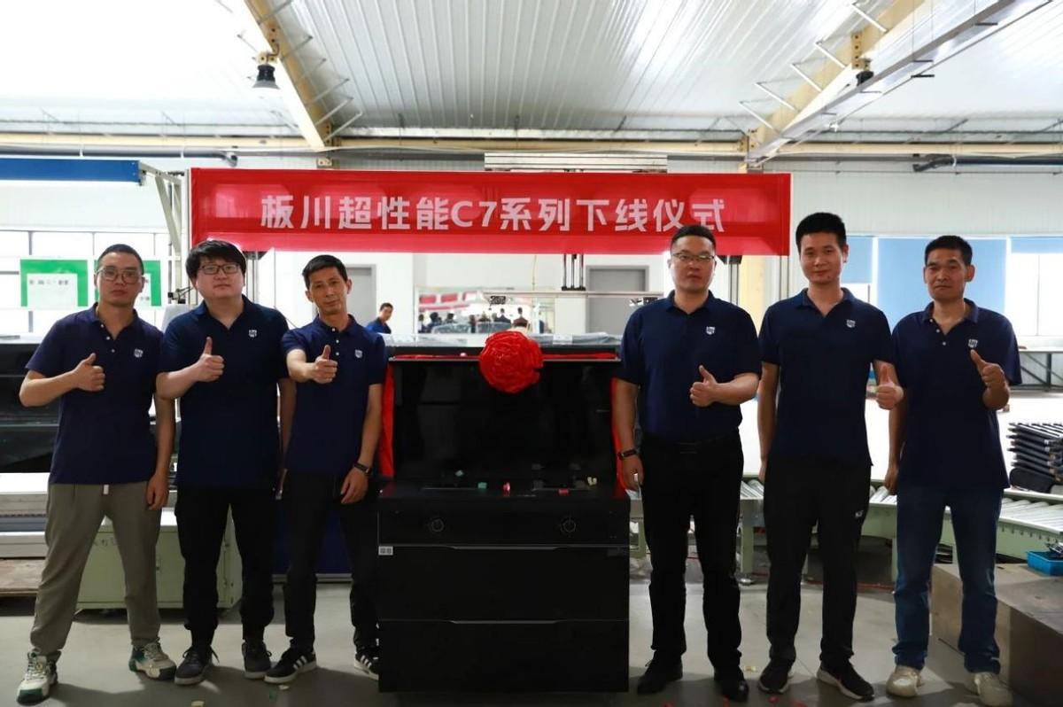 年輕人的第一臺(tái)超性能集成灶——板川C7系列集成灶正式上市！