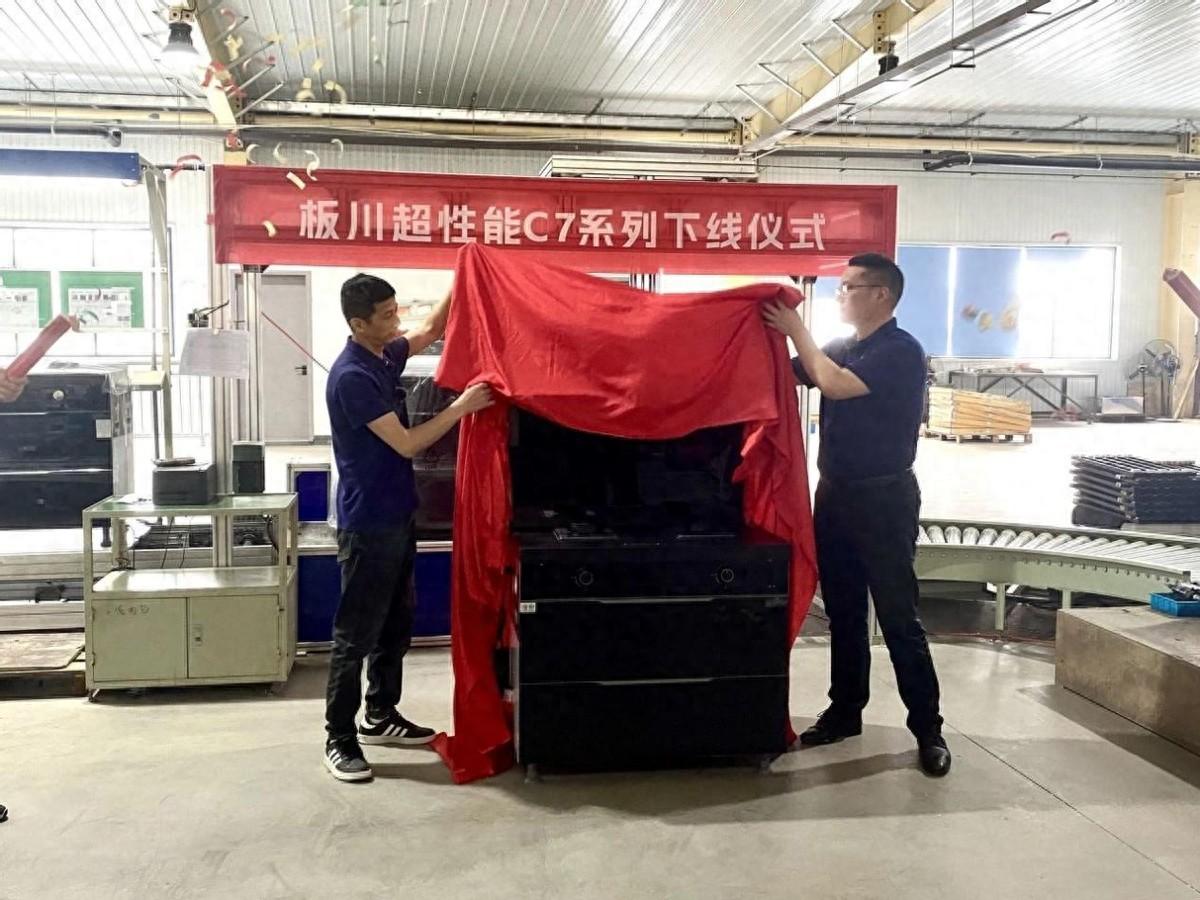 年輕人的第一臺(tái)超性能集成灶——板川C7系列集成灶正式上市！