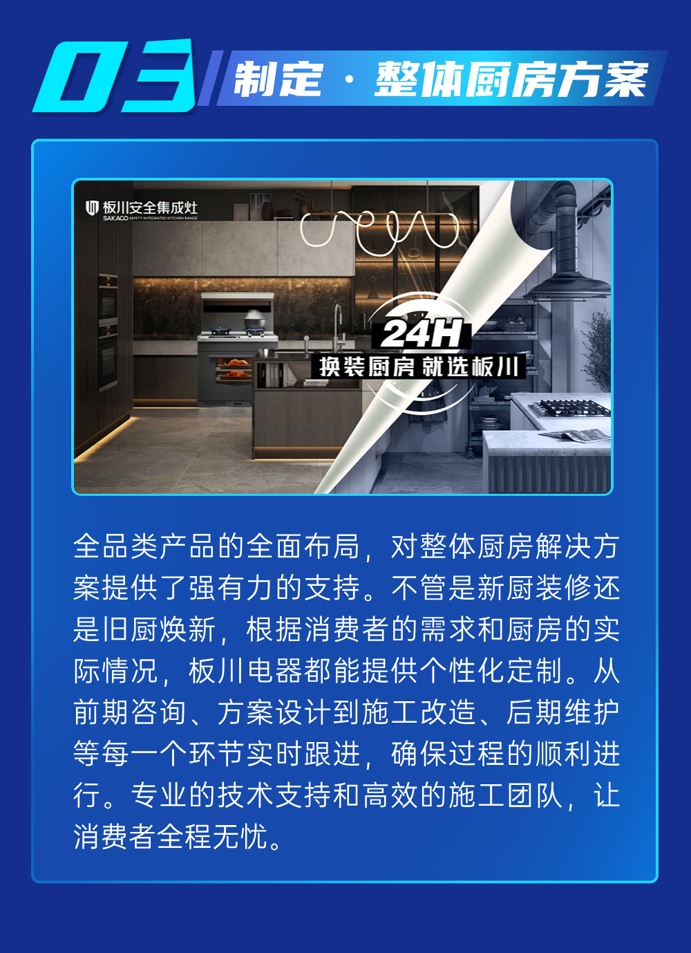 “多場景、全品類、 贏未來”暨2024板川品牌戰(zhàn)略升級發(fā)布會即將啟幕！