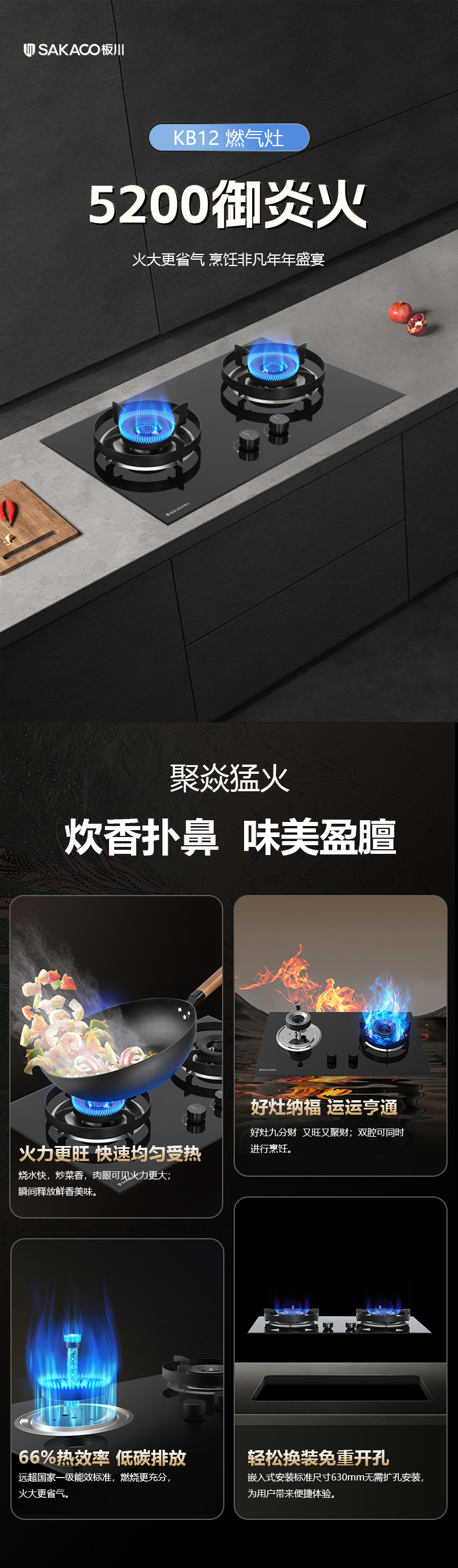 燃氣灶KB12