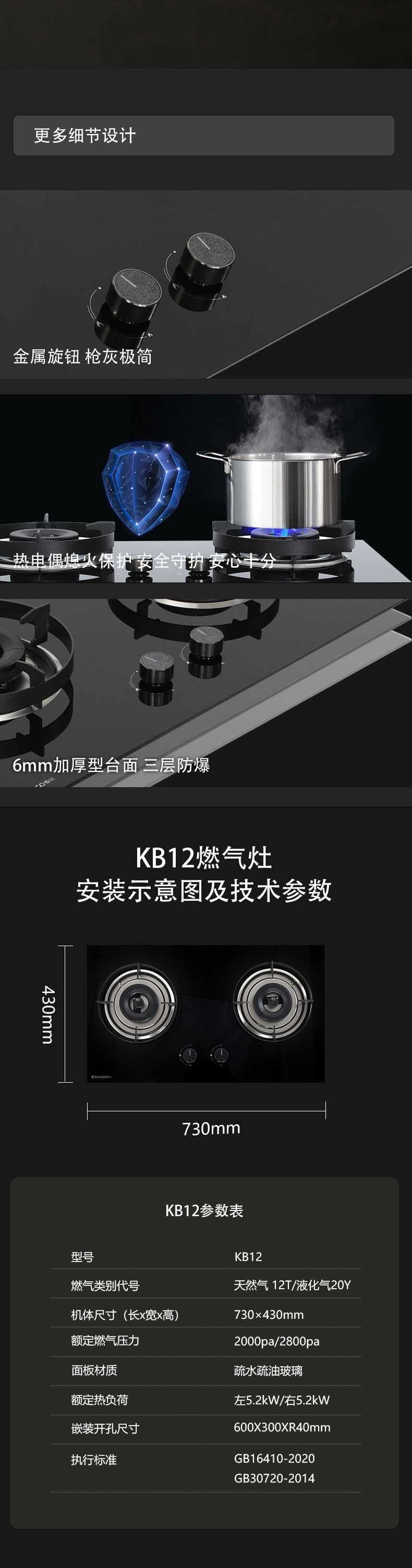燃氣灶KB12