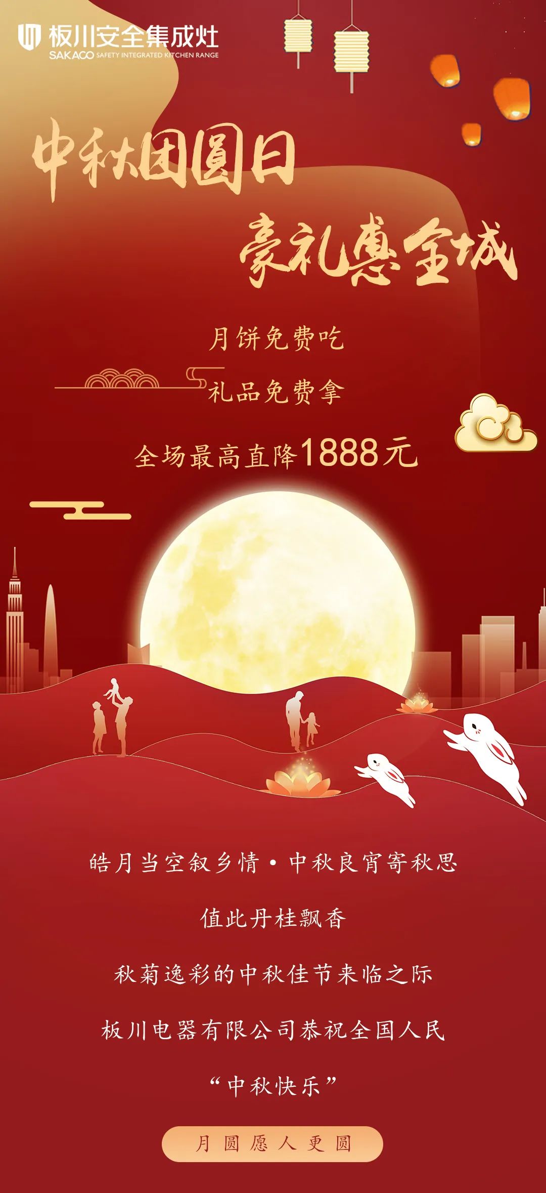 最高直降1888元！丨中秋&amp;國慶雙向奔赴，八重福利打造品質生活，全場“安全”狂歡等你來Go~